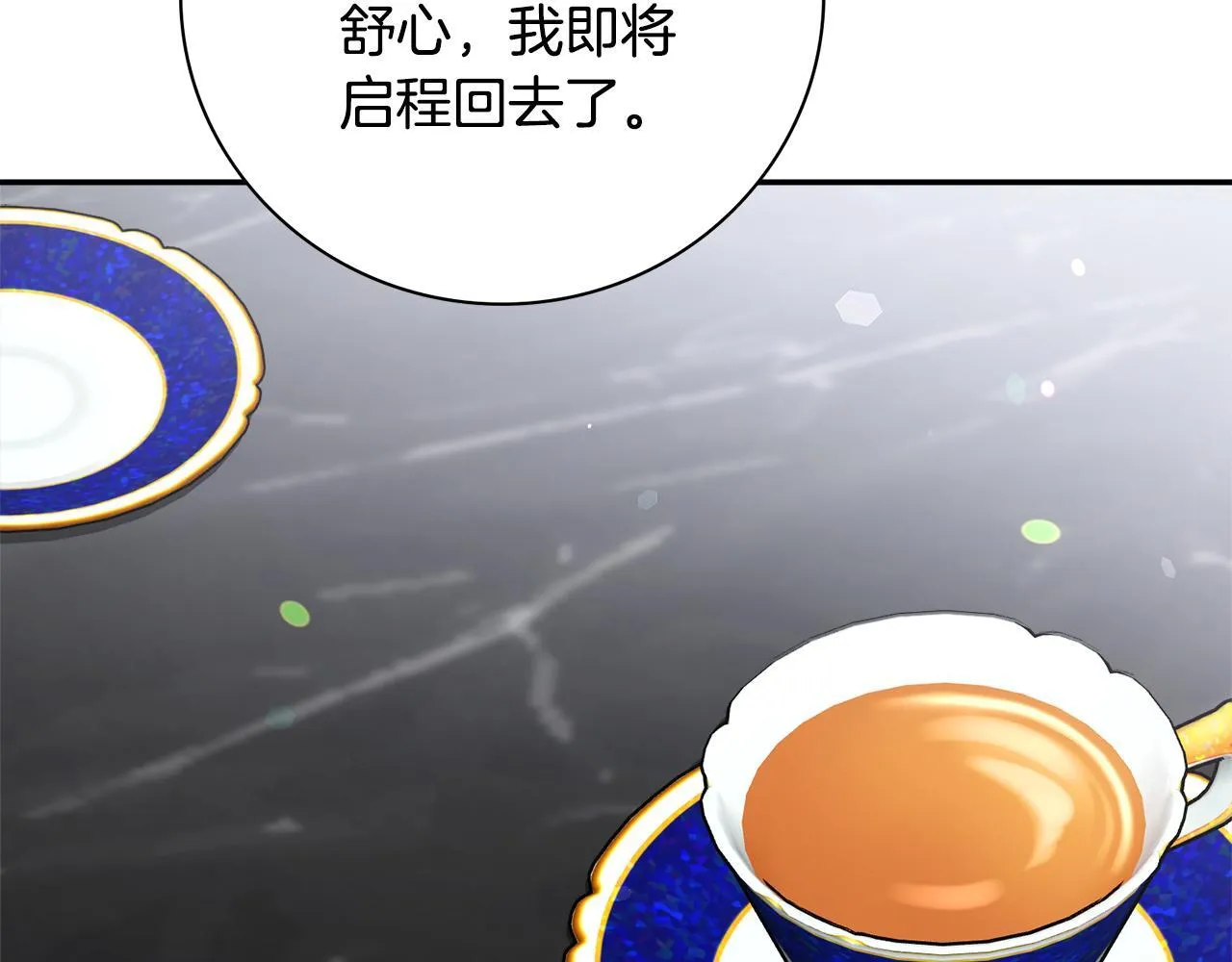 第51话 近男色？5