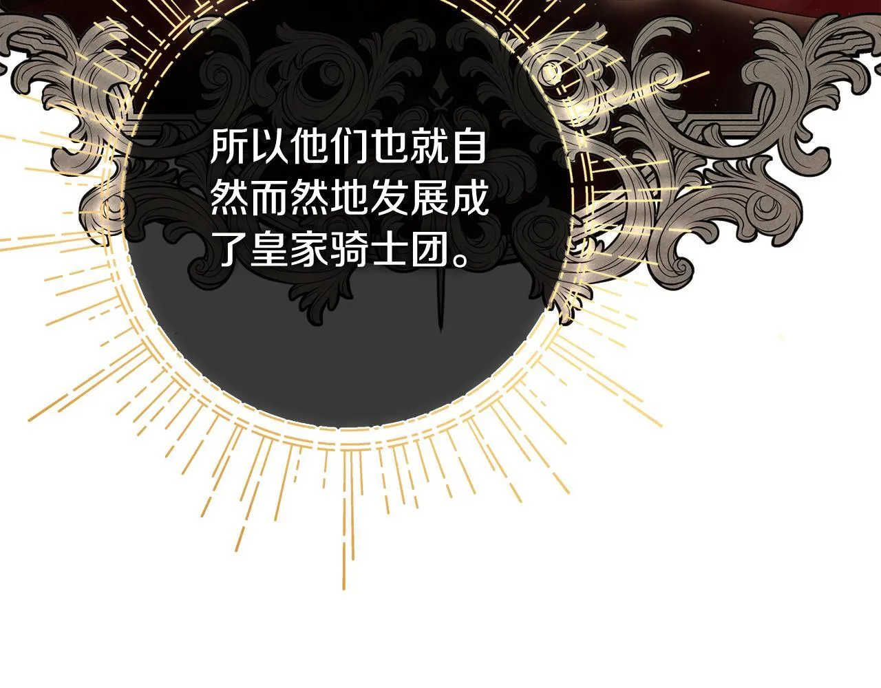 第53话 有我在223