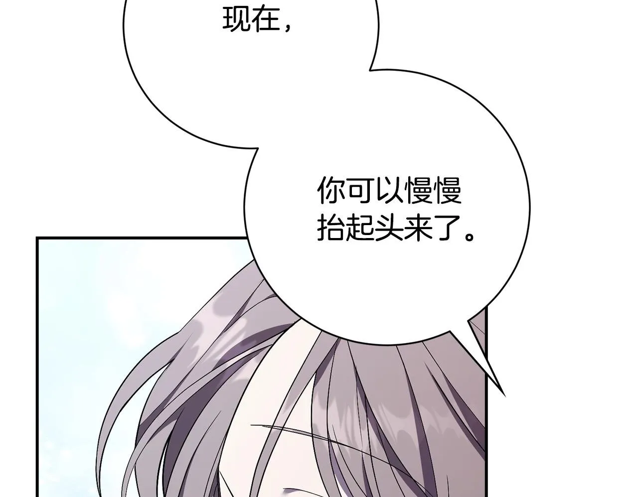 第53话 有我在82