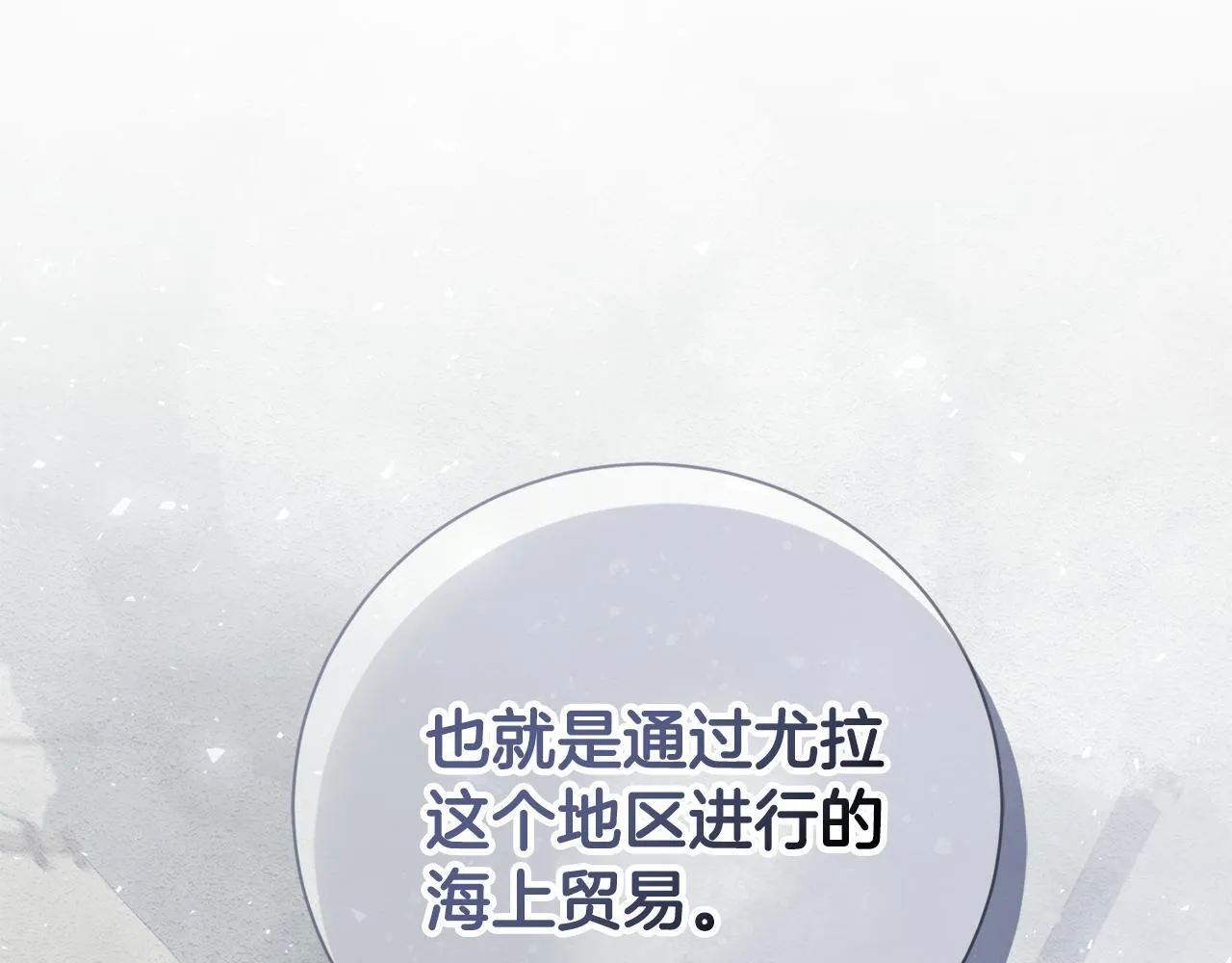 第51话 近男色？82