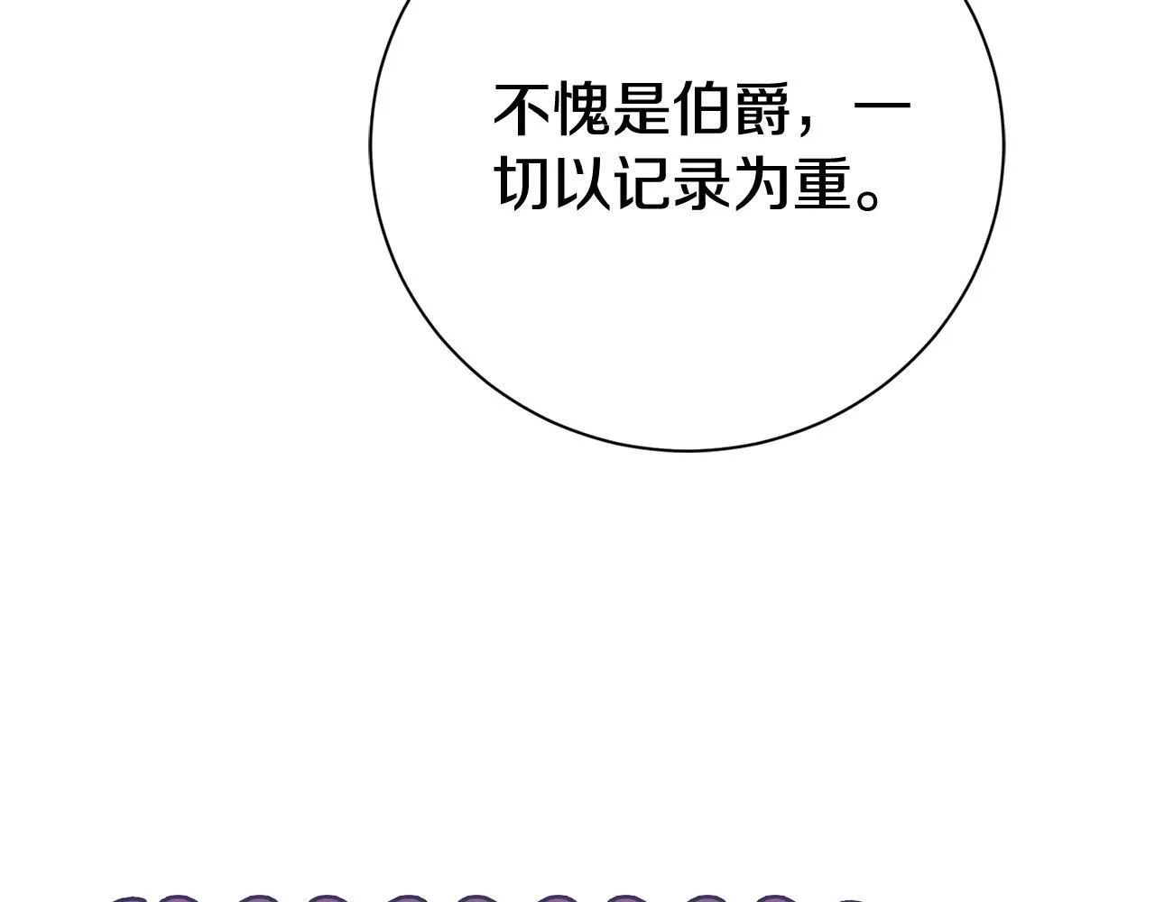第54话 你是属于我的162
