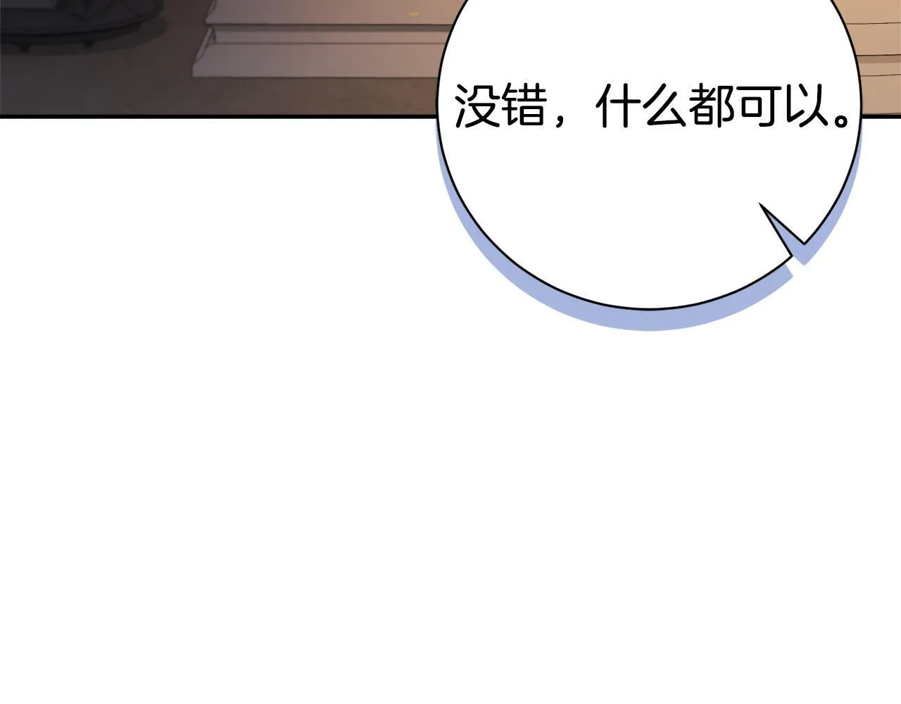 第56话 为你实现一切209