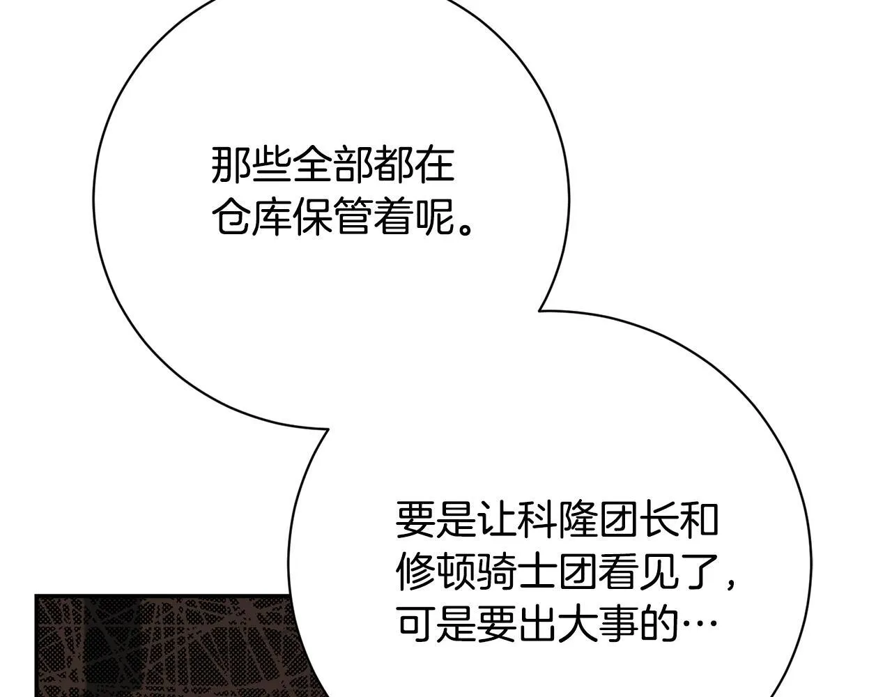 第53话 有我在23