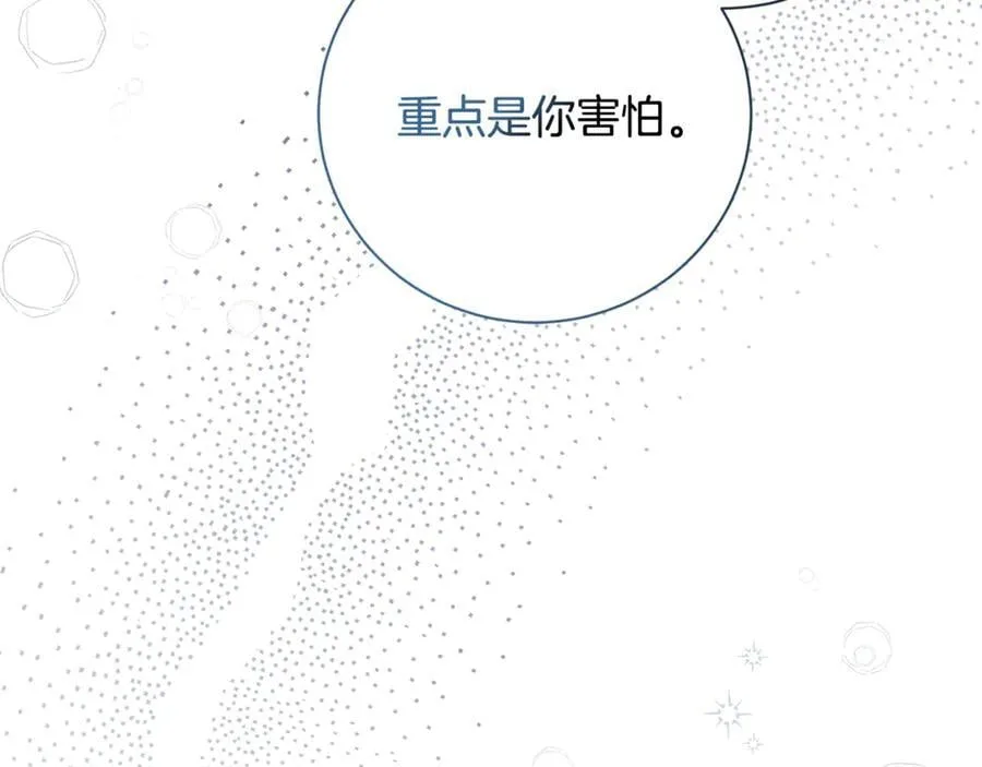 第58话 相信我45