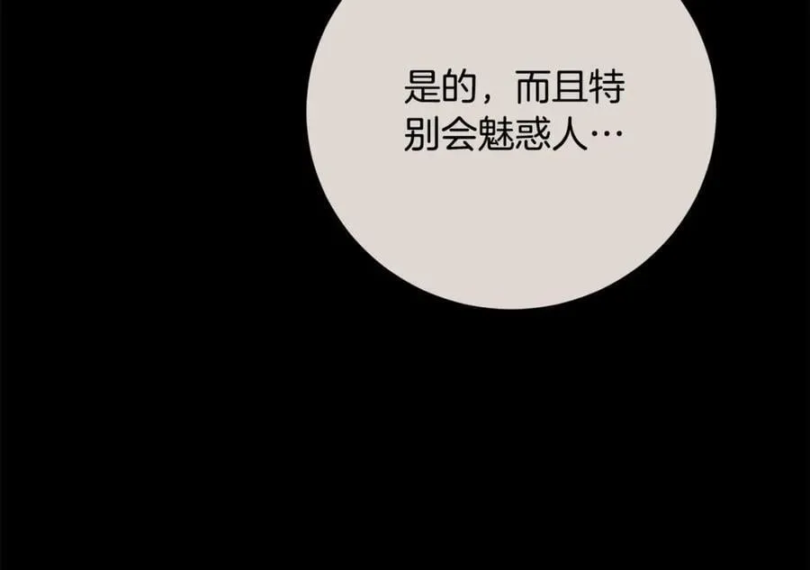 第59话 除掉那个女人143