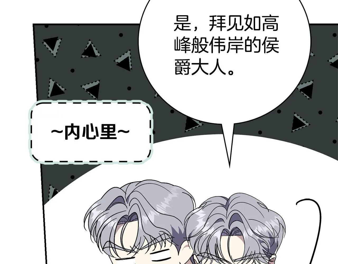 第51话 近男色？181