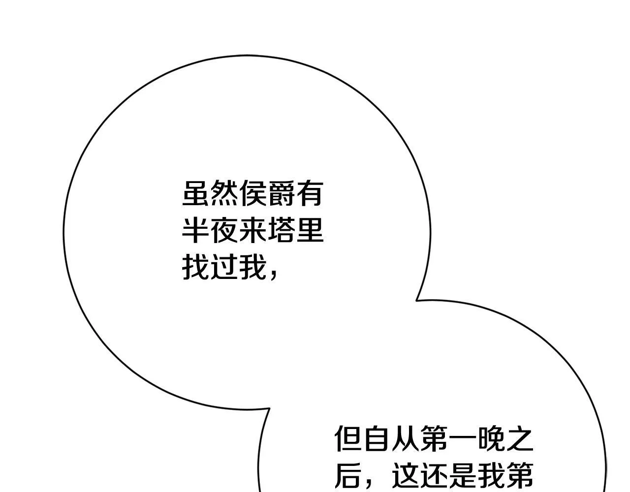 第56话 为你实现一切4
