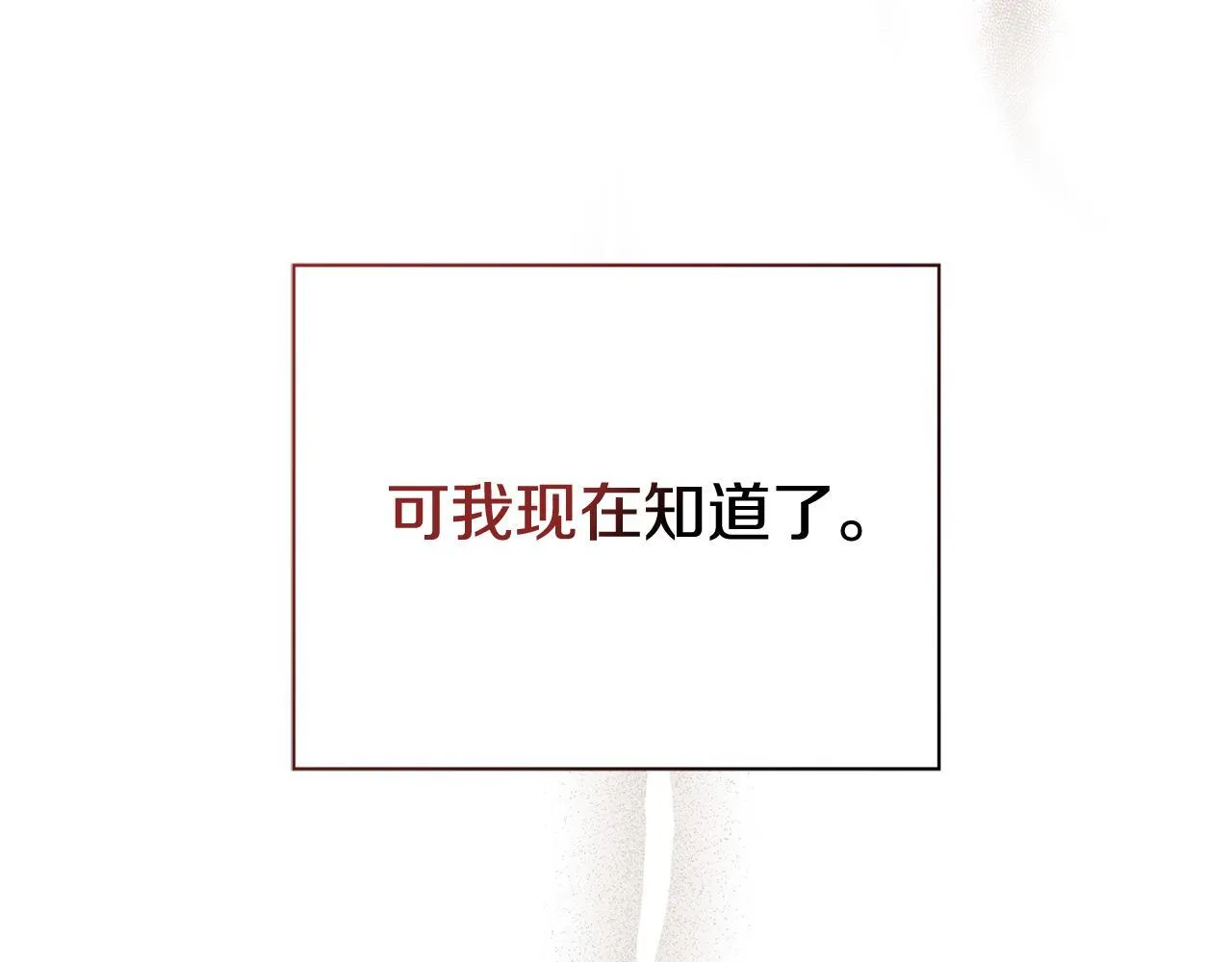 第二季序章 你是我的251