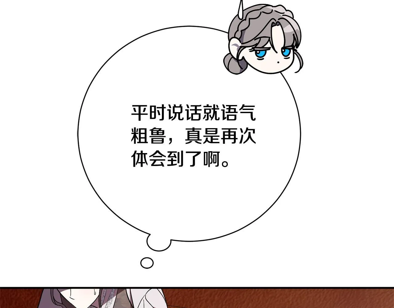 第54话 你是属于我的196
