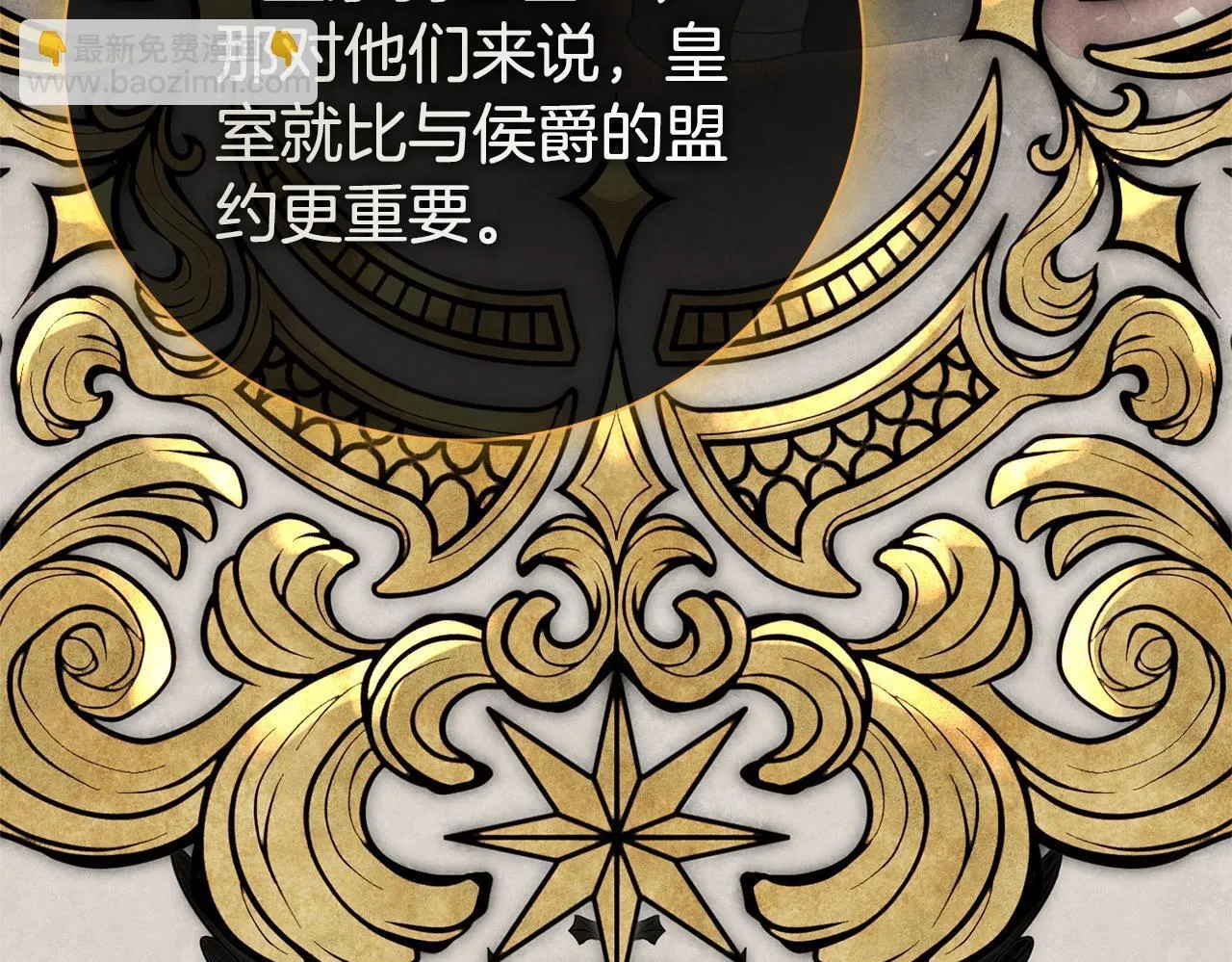 第54话 你是属于我的99