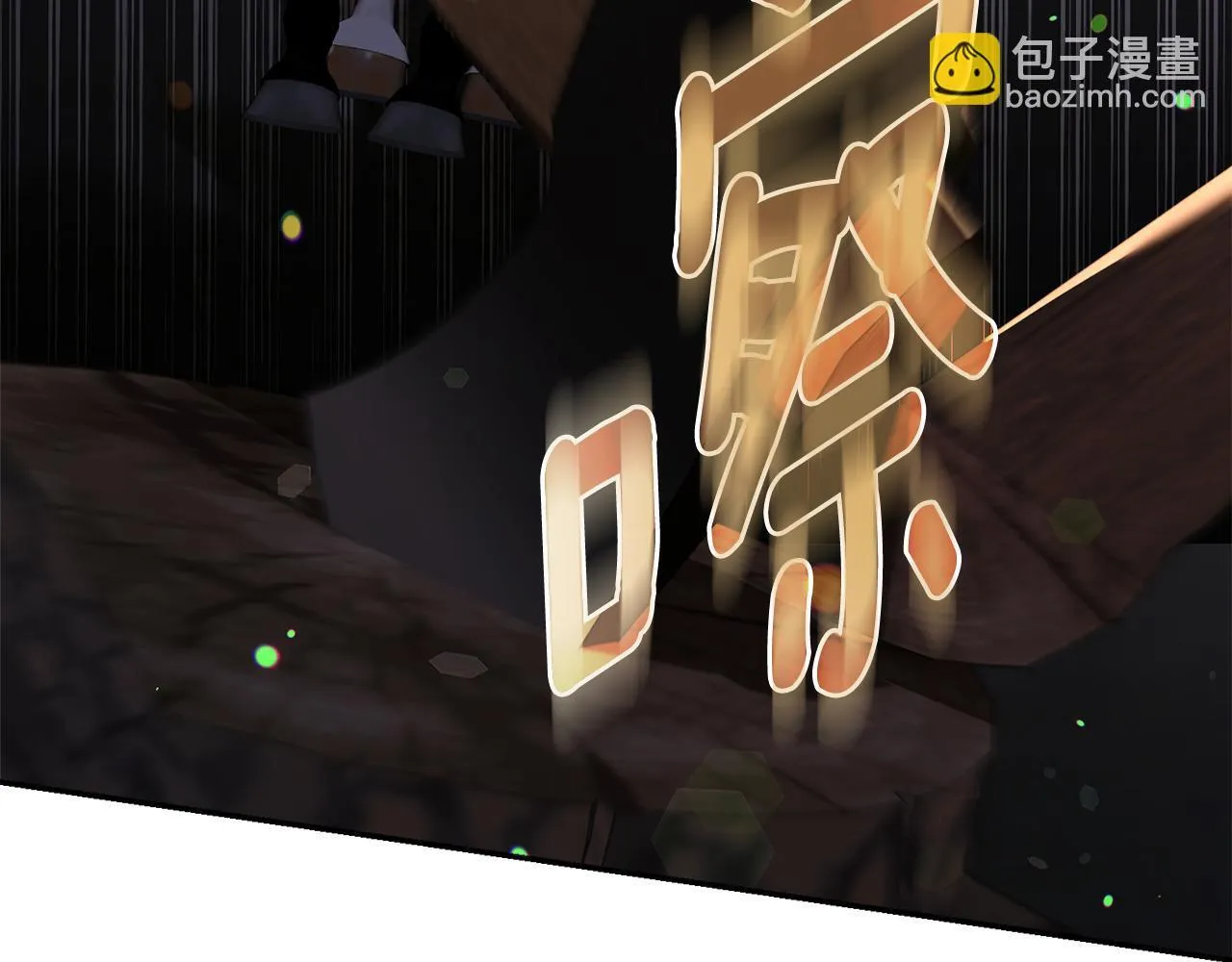 第51话 近男色？217