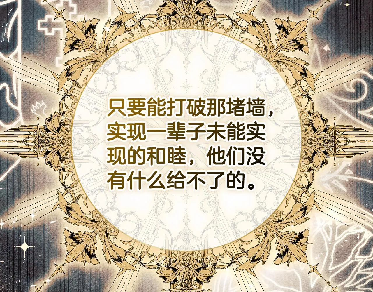 第57话 跟我走74