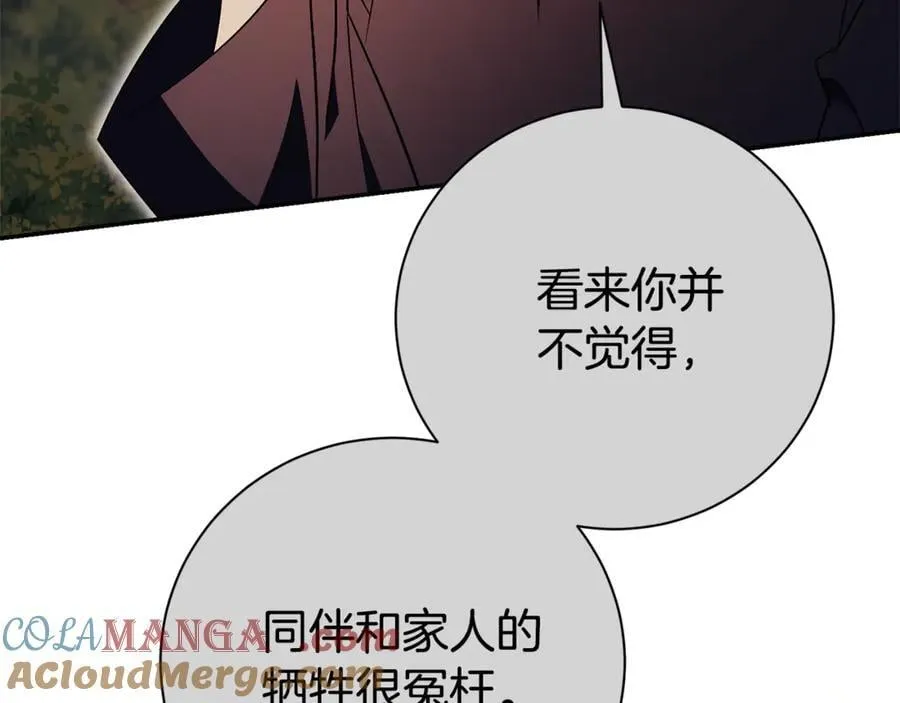 第62话 帝国最高的位置228