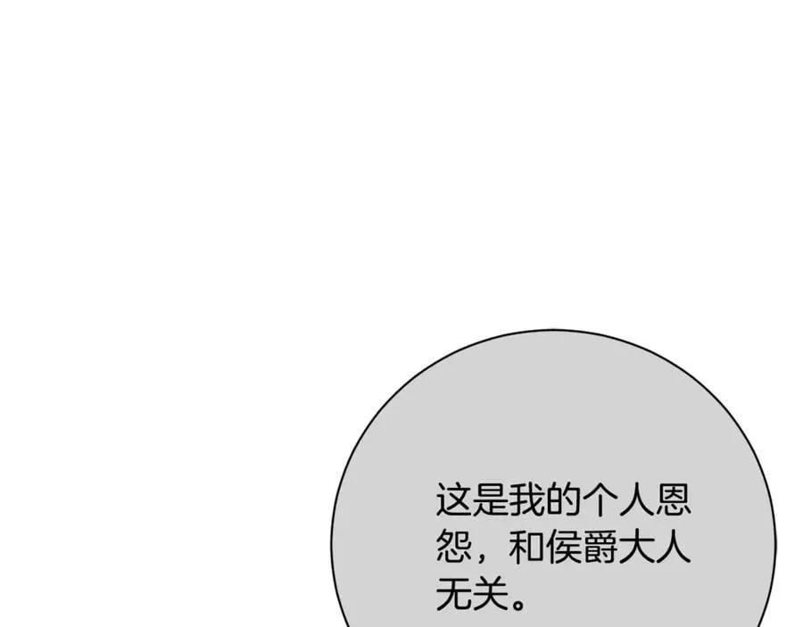 第62话 帝国最高的位置189