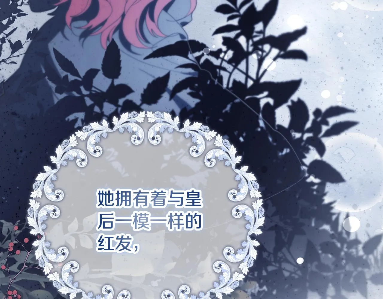 第二季序章 你是我的75