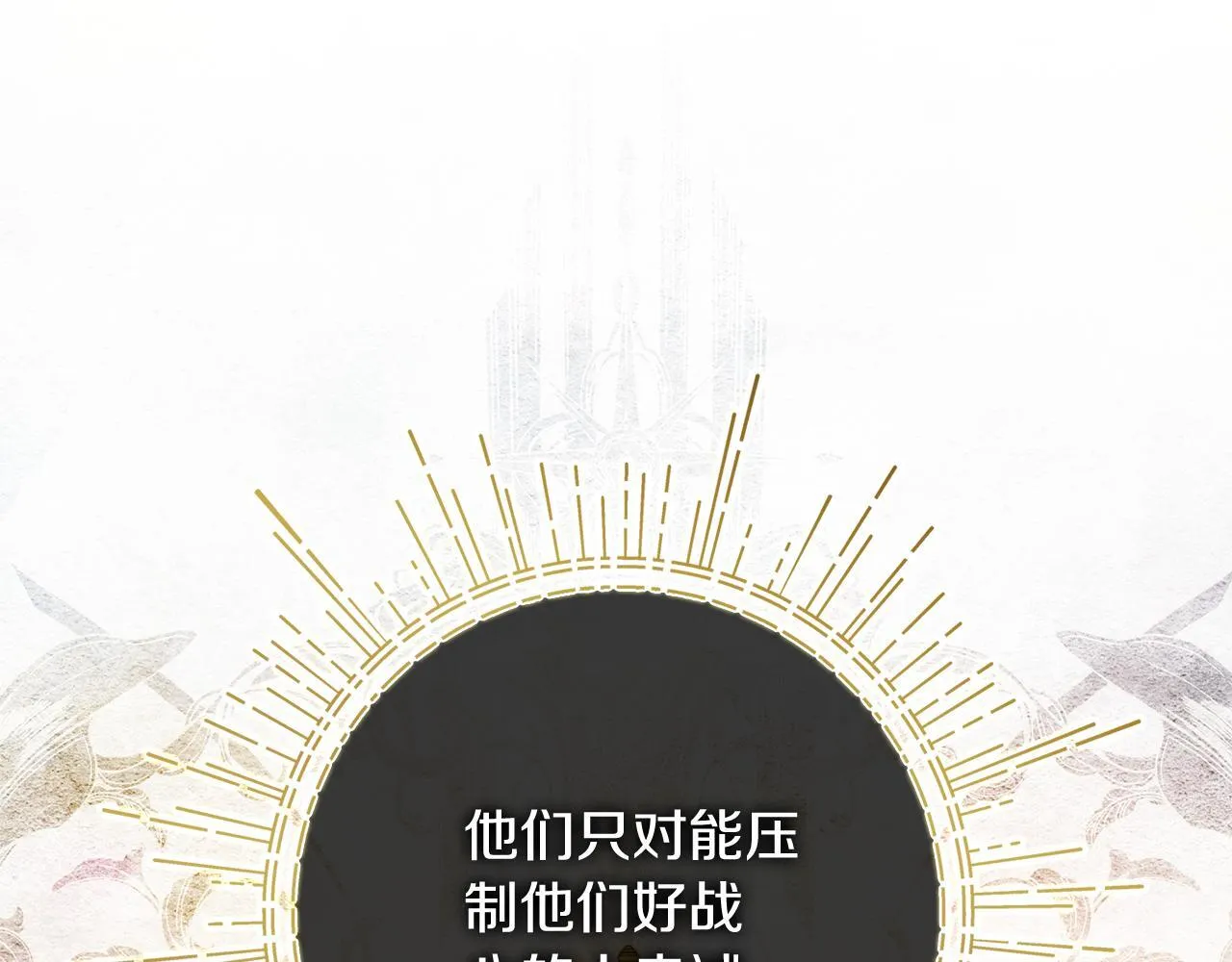 第53话 有我在215
