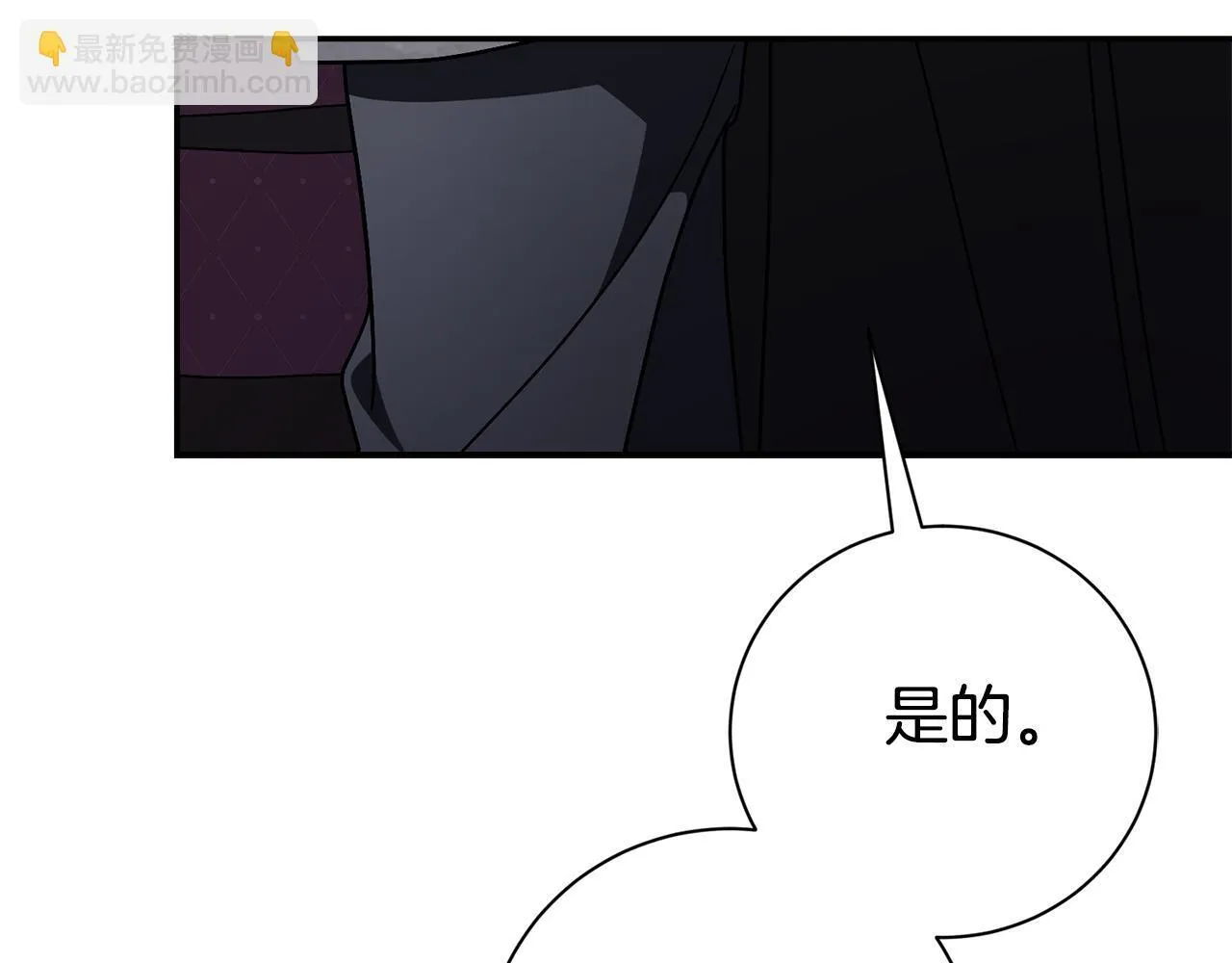 第54话 你是属于我的133