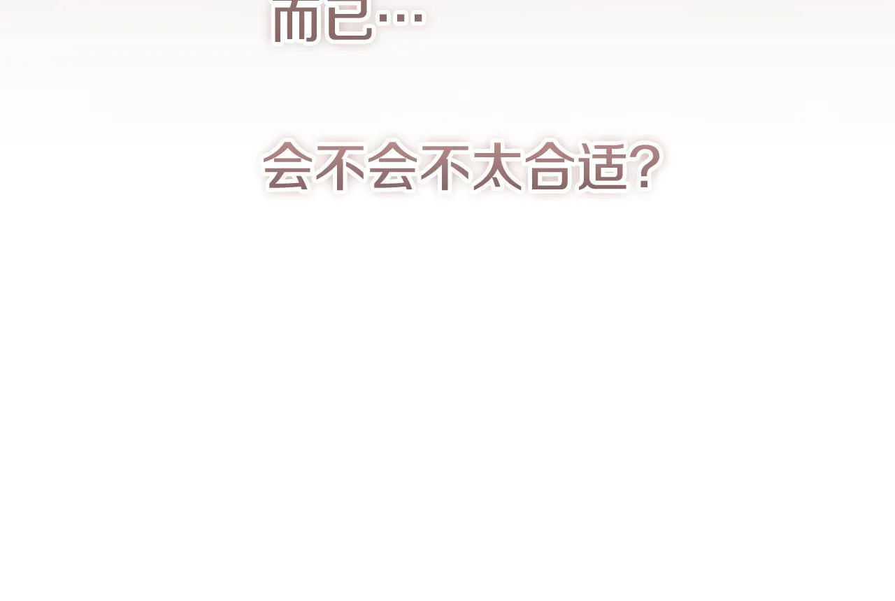 第54话 你是属于我的209