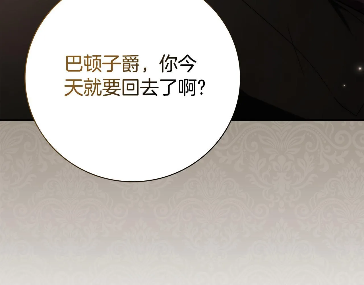 第51话 近男色？14