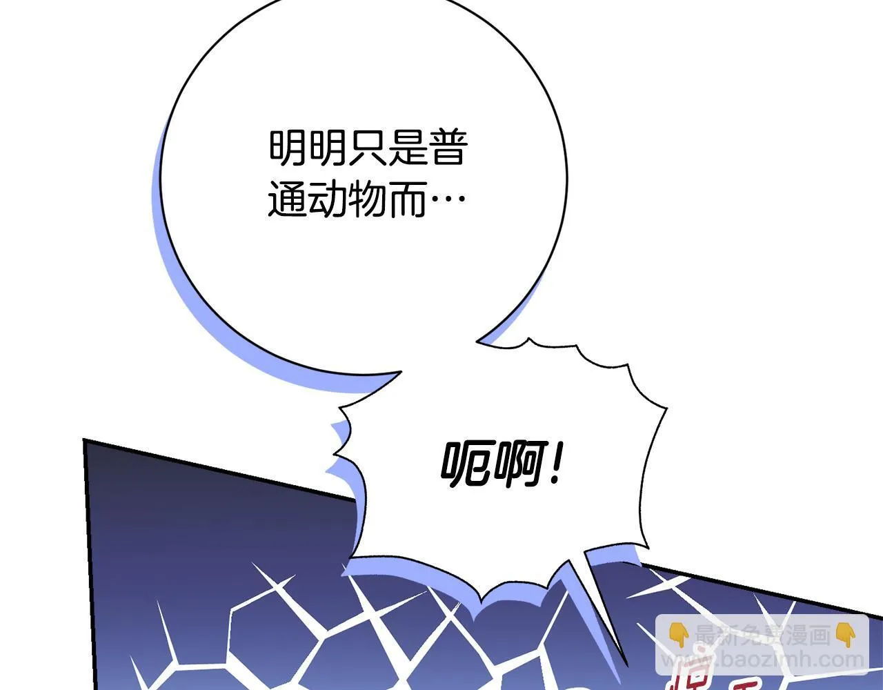 第53话 有我在75