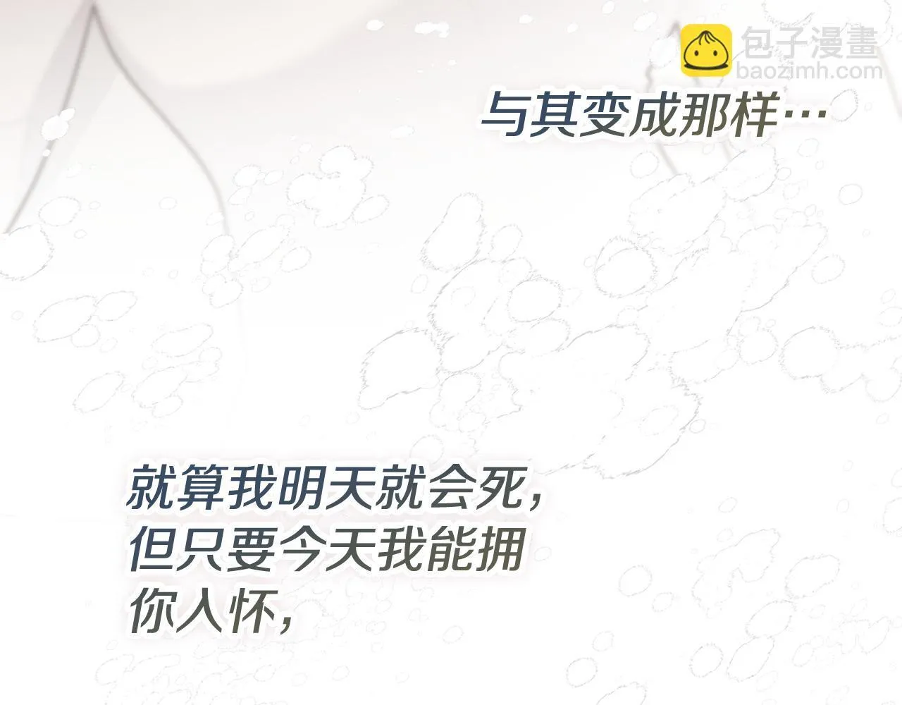 第二季序章 你是我的224