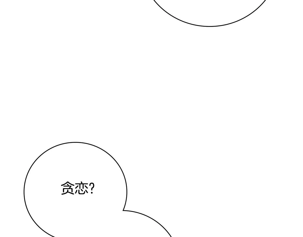 第二季序章 你是我的204