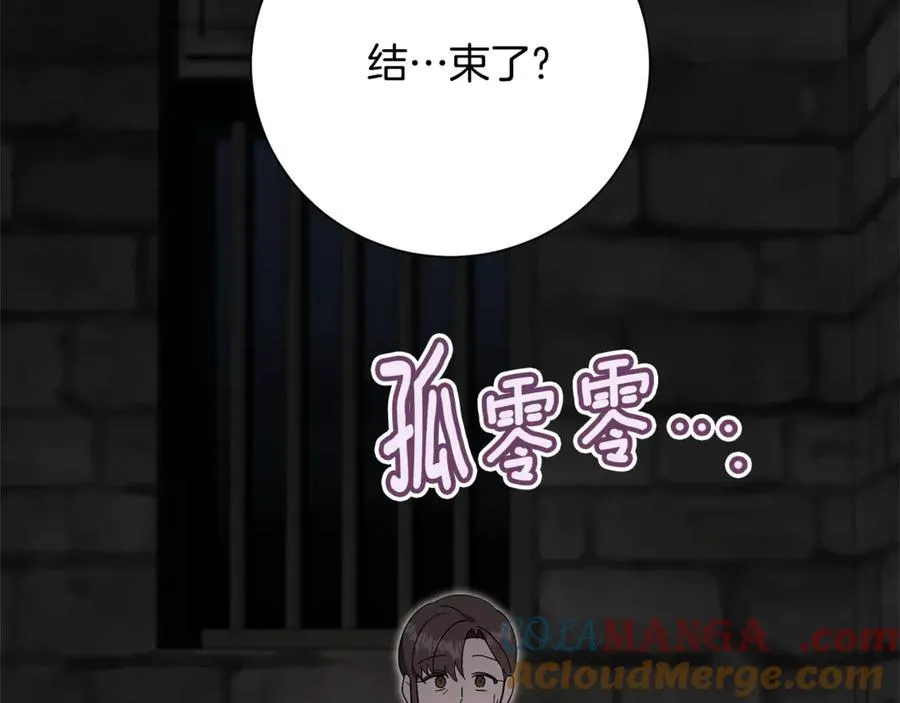 第52话 真像240