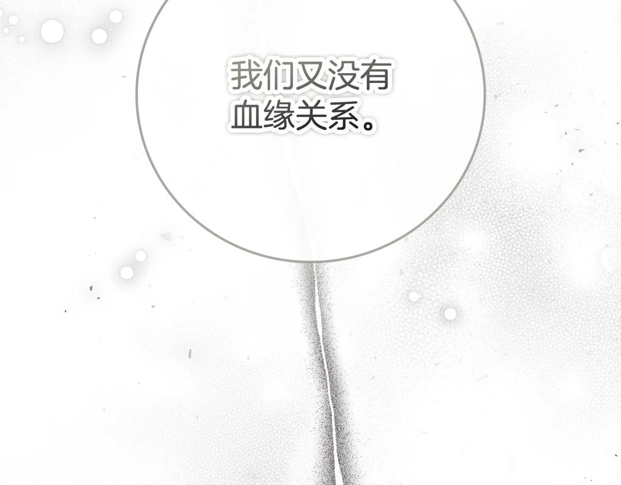 第51话 近男色？239