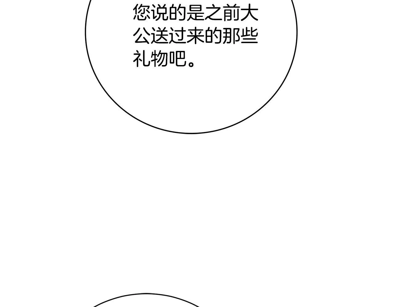第53话 有我在22