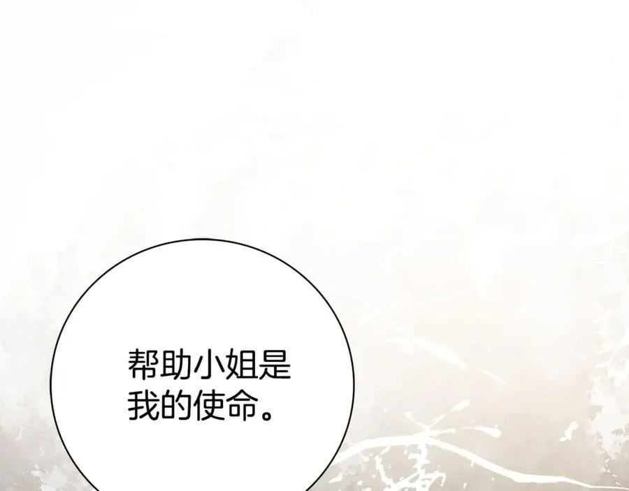 第59话 除掉那个女人103