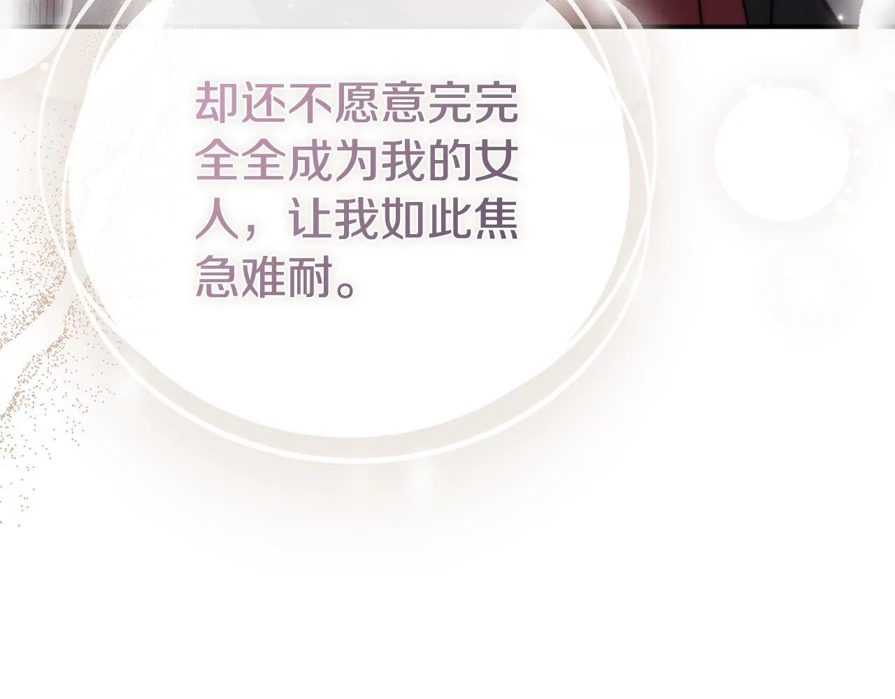 第二季序章 你是我的245
