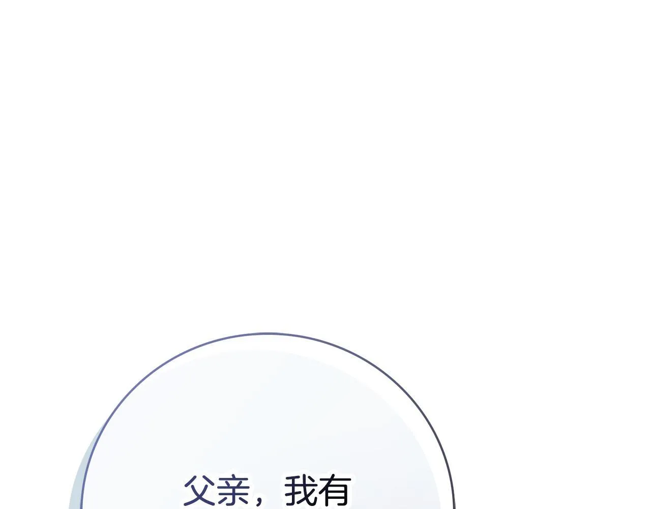 第二季序章 你是我的35
