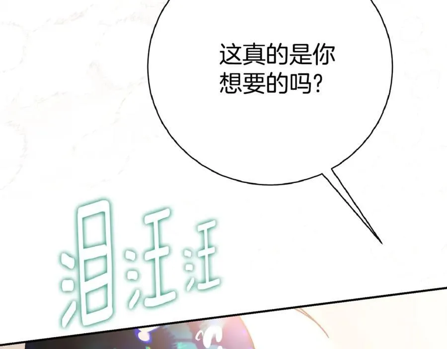 第61话 你想要什么241