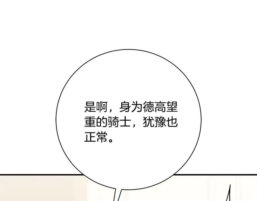 第62话 帝国最高的位置267