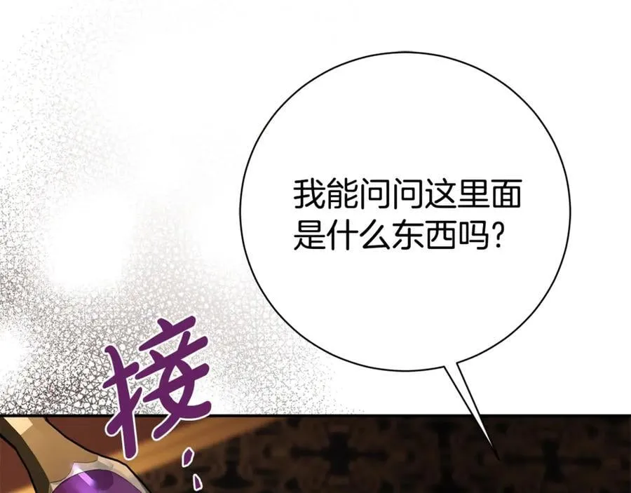 第59话 除掉那个女人130