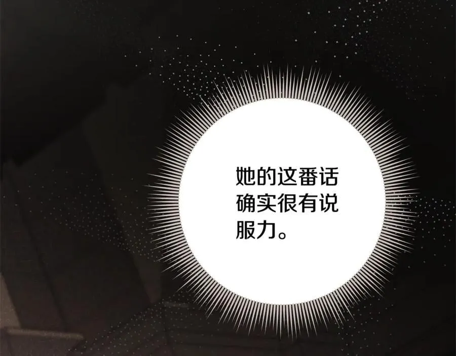 第61话 你想要什么157