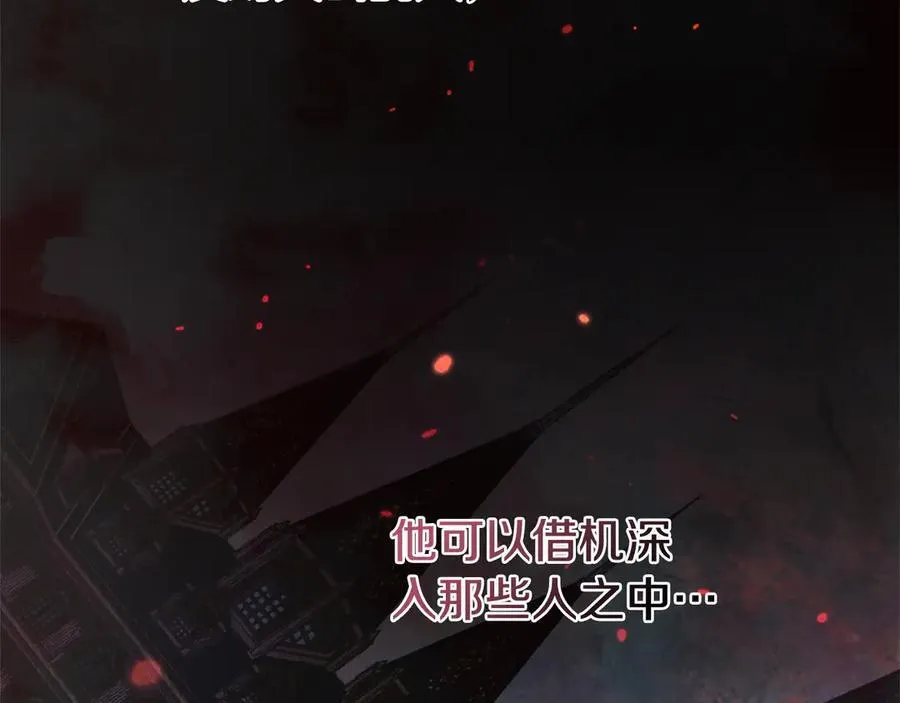 第61话 你想要什么197