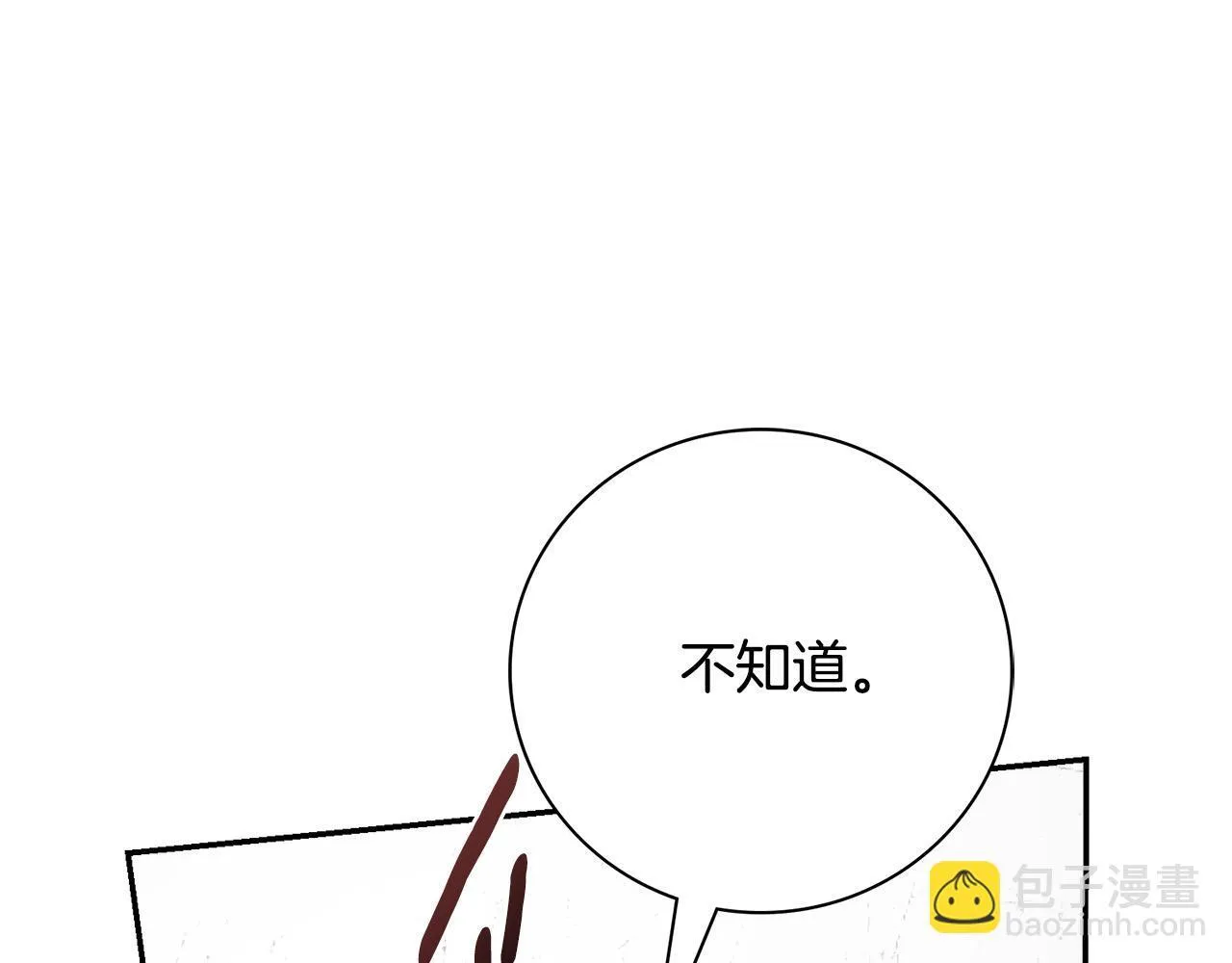 第51话 近男色？211