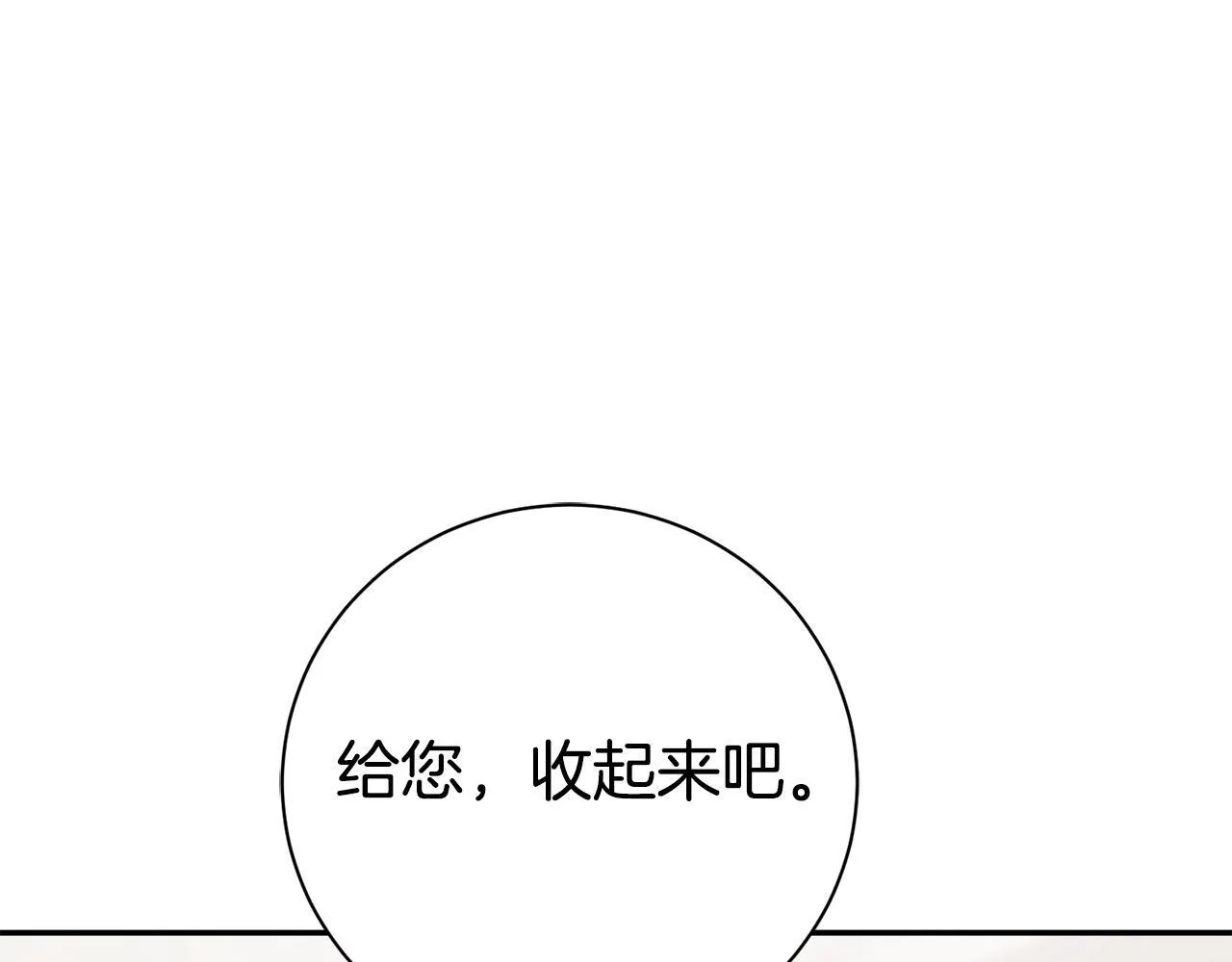 第54话 你是属于我的150