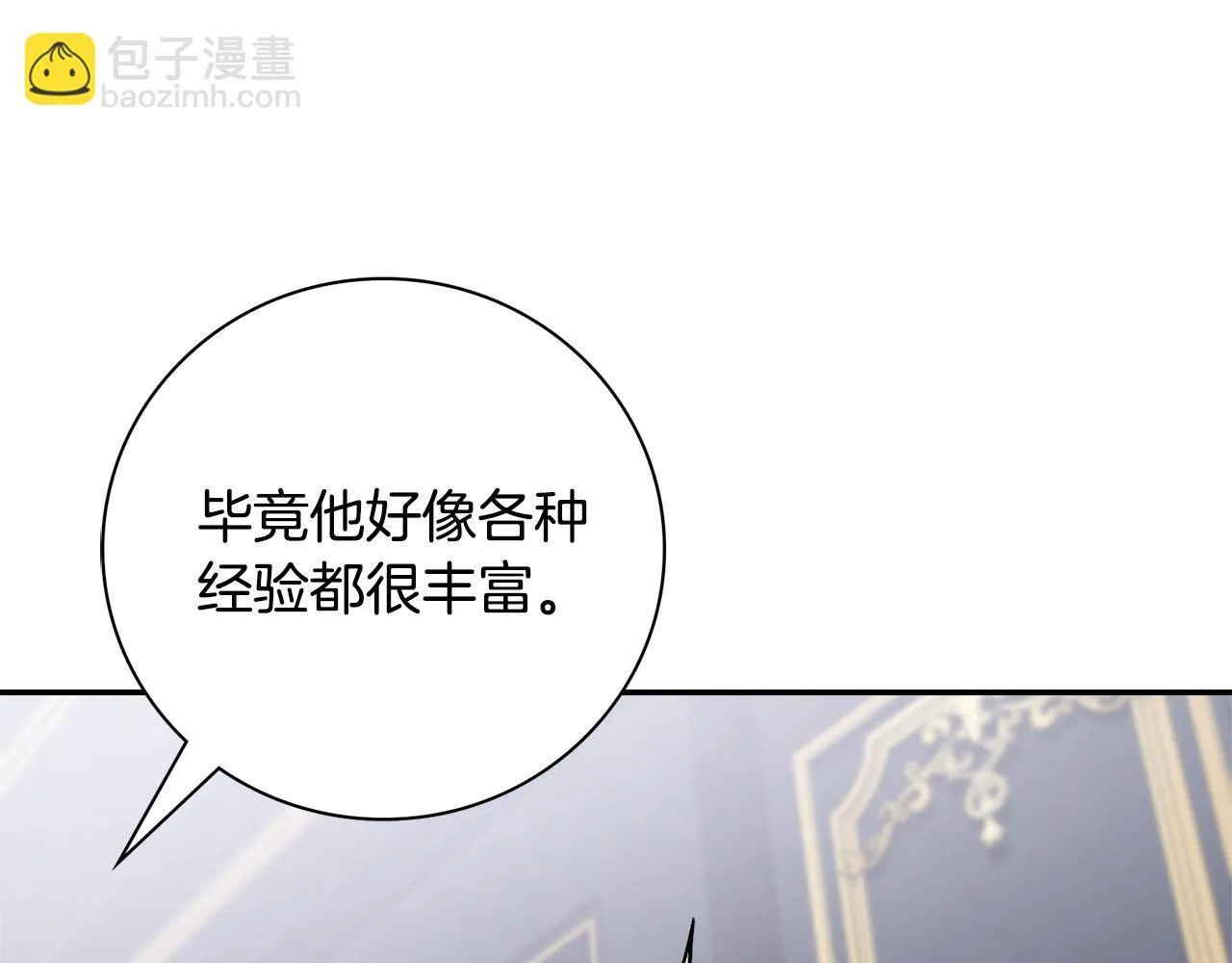 第51话 近男色？29
