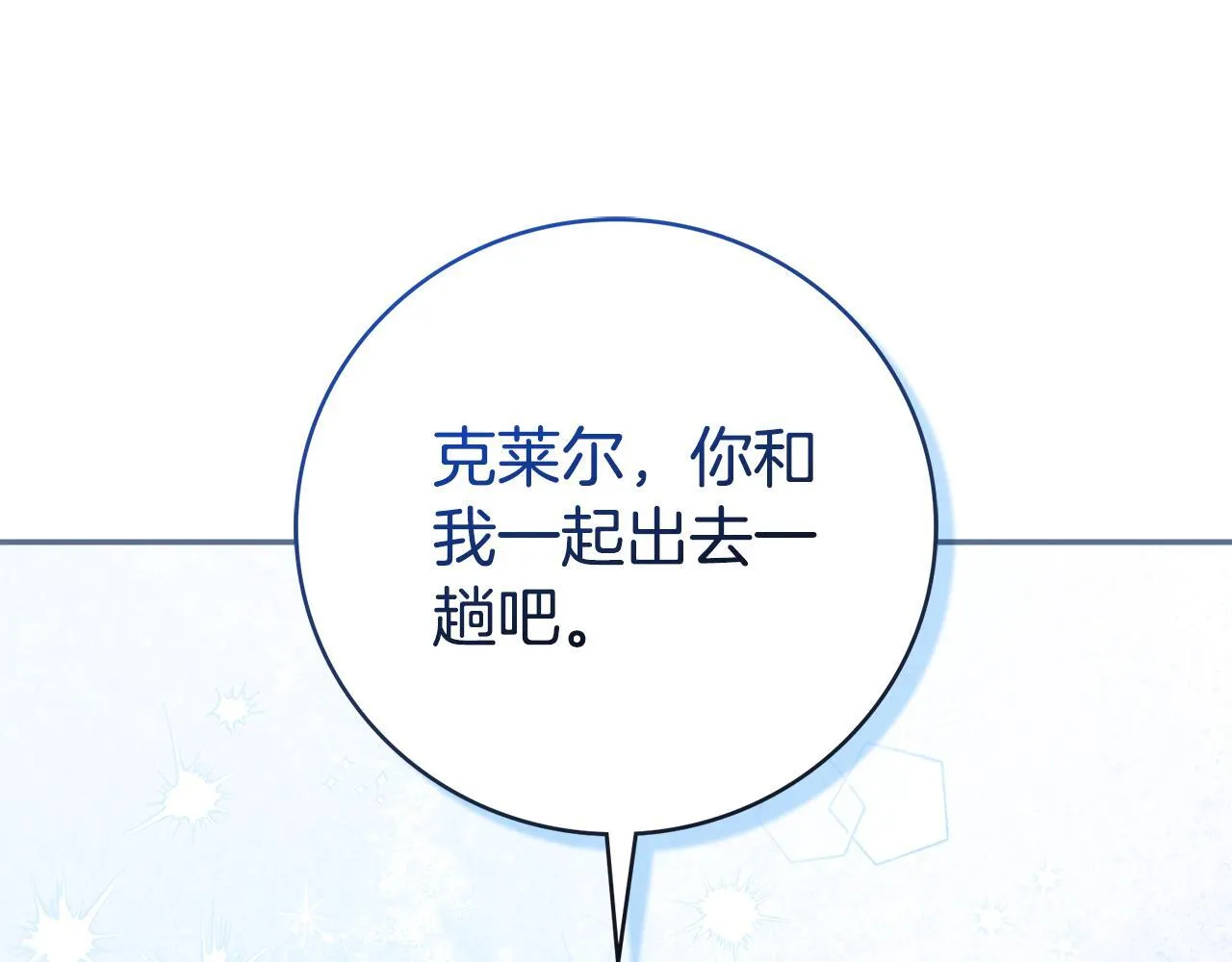 第53话 有我在50