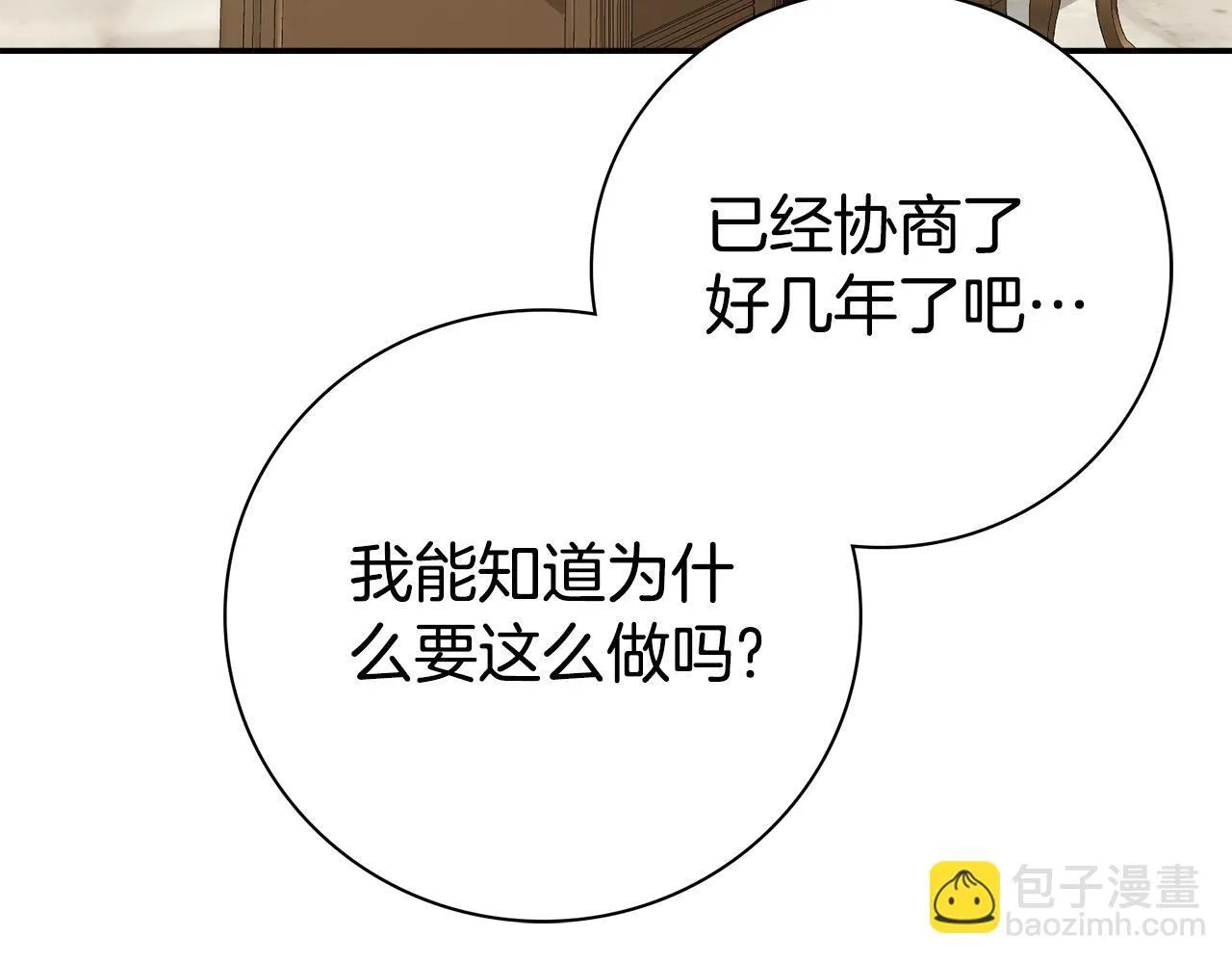 第51话 近男色？66