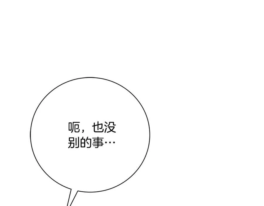 第59话 除掉那个女人94