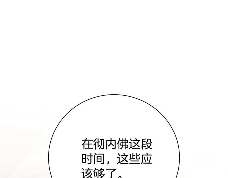 第59话 除掉那个女人9