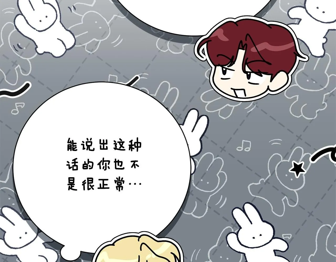 第55话 听话就有礼物207