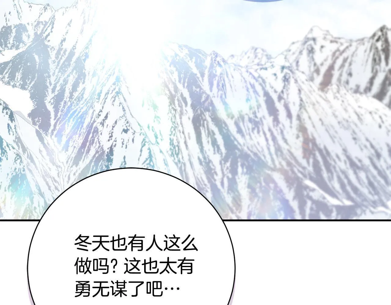 第53话 有我在103