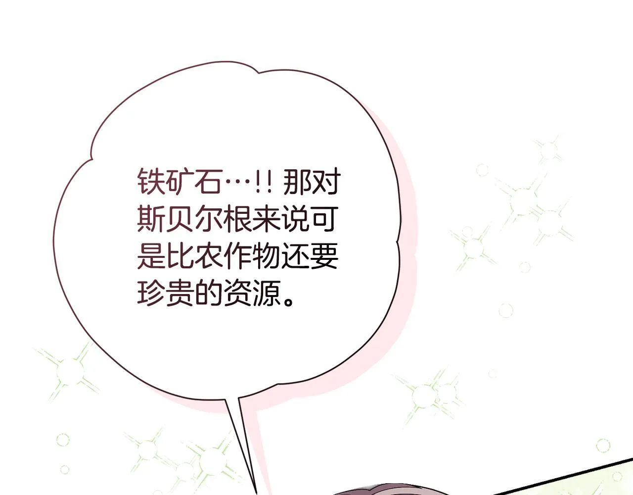 第51话 近男色？119