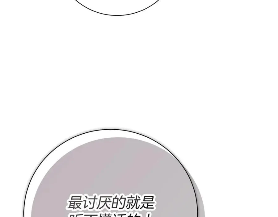 第52话 真像143