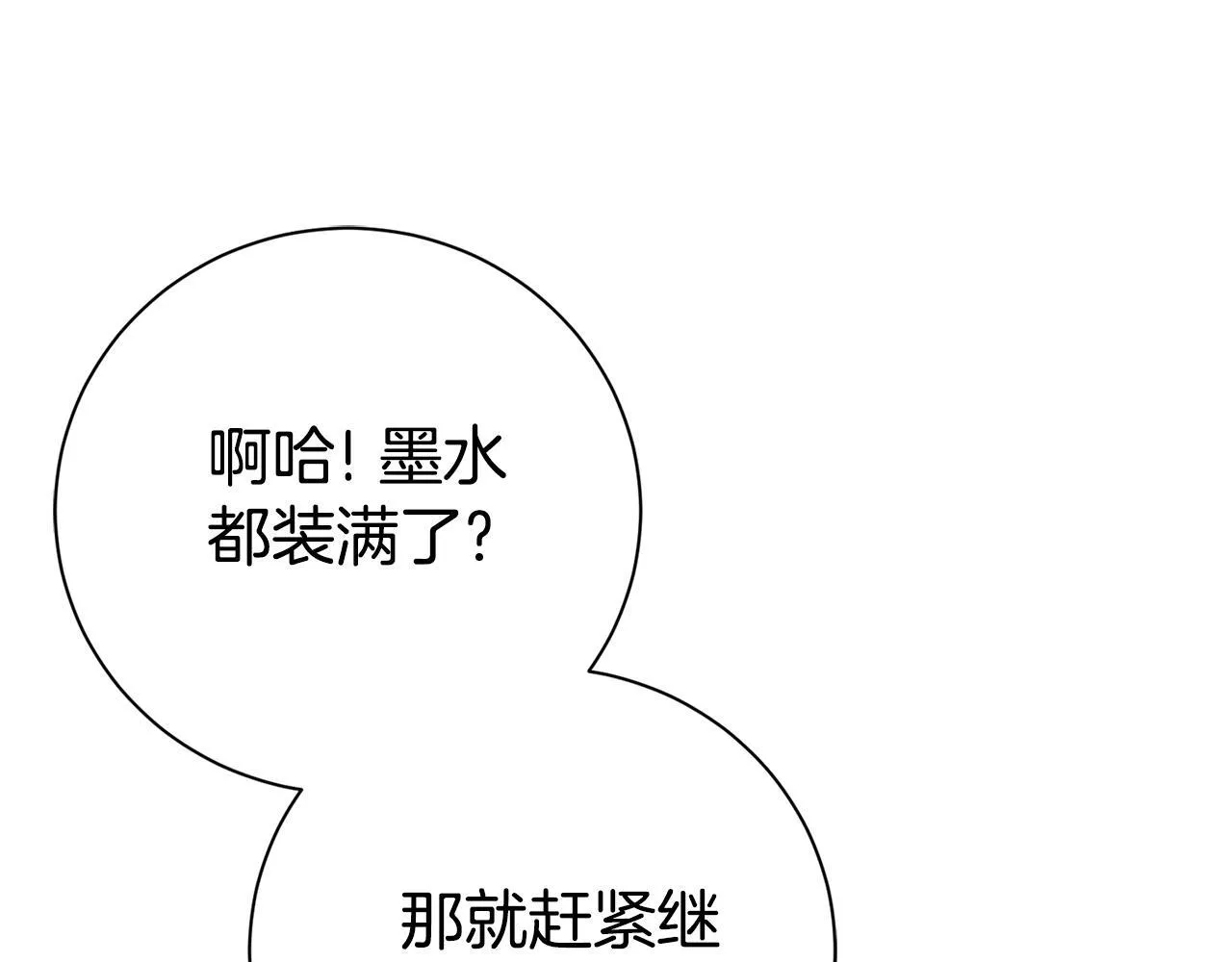 第54话 你是属于我的63
