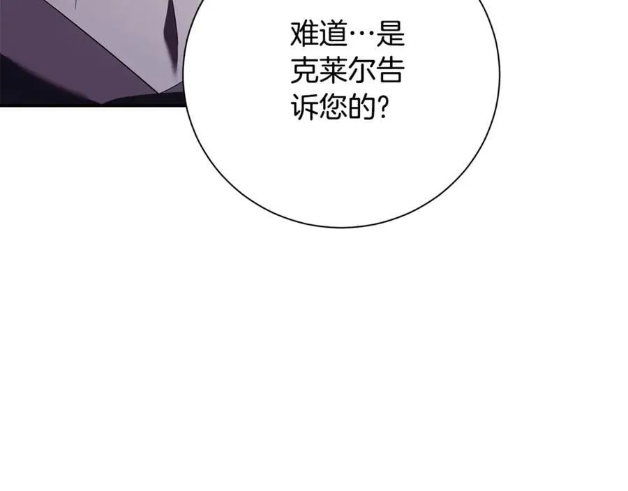 第52话 真像139